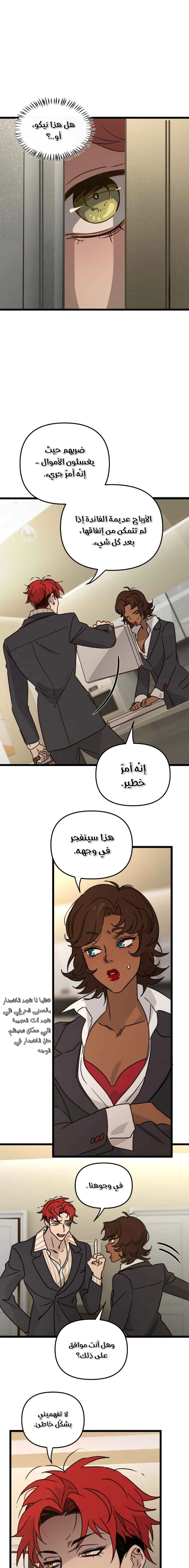 Read The mafia nanny AR Manga Online