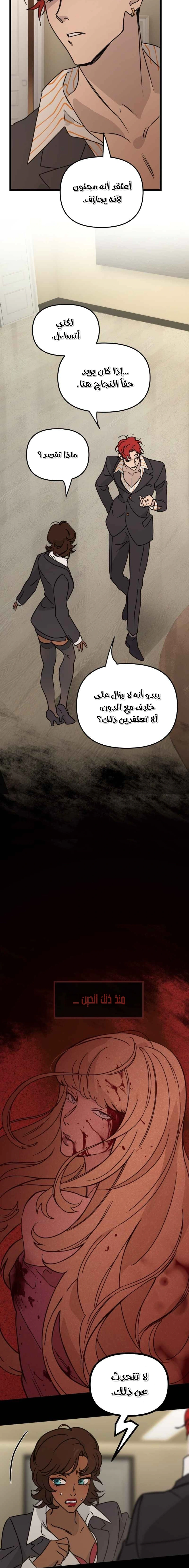 Read The mafia nanny AR Manga Online