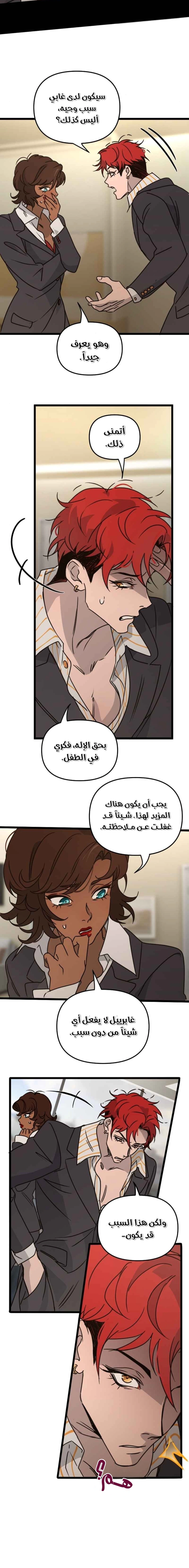 Read The mafia nanny AR Manga Online