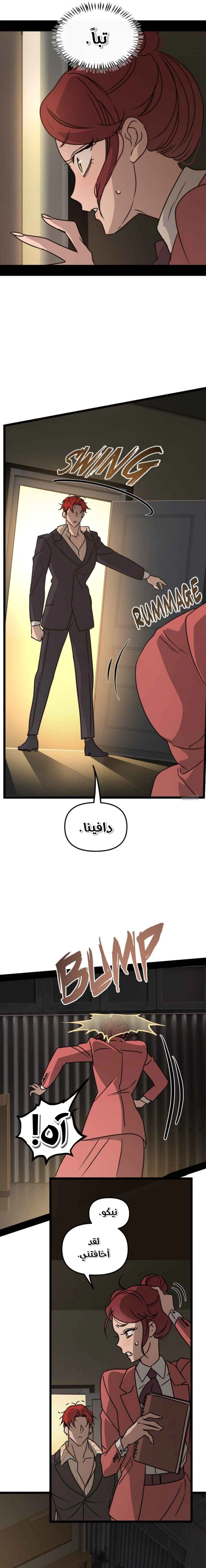 Read The mafia nanny AR Manga Online