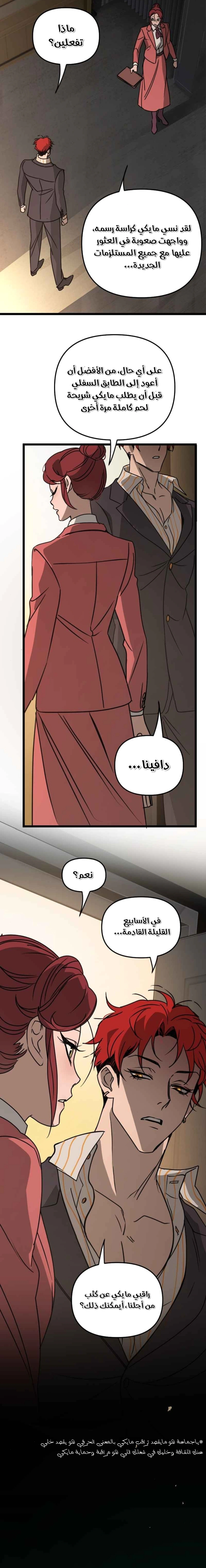 Read The mafia nanny AR Manga Online
