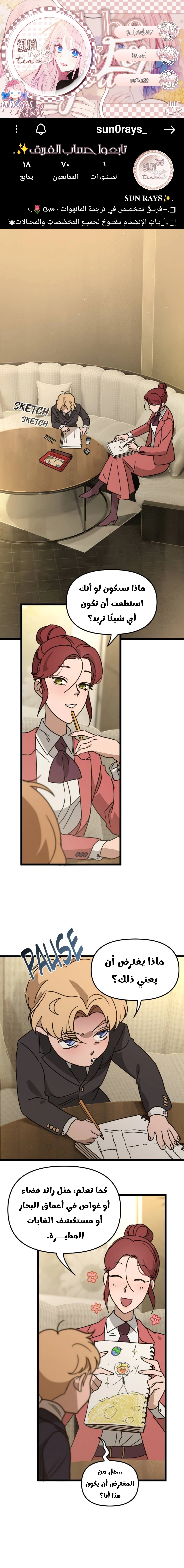 Read The mafia nanny AR Manga Online