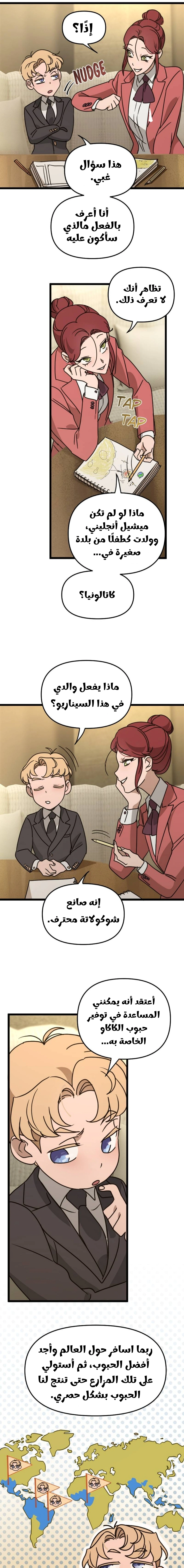 Read The mafia nanny AR Manga Online