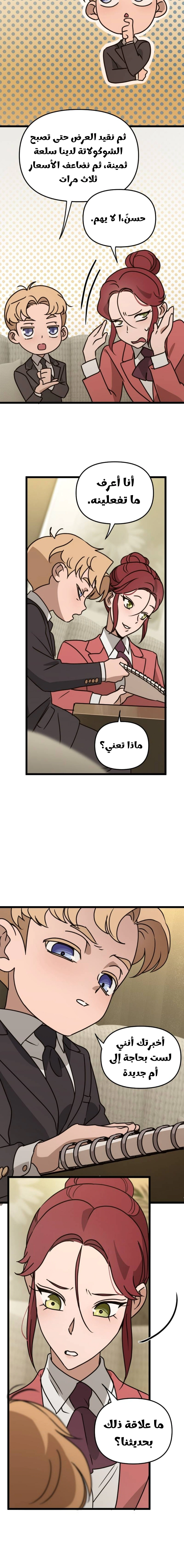 Read The mafia nanny AR Manga Online