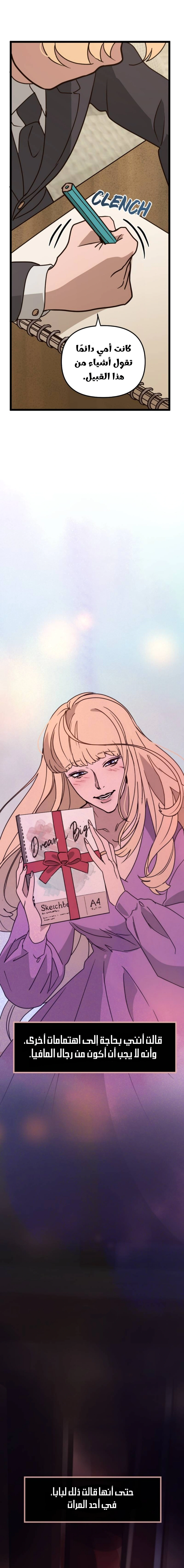Read The mafia nanny AR Manga Online