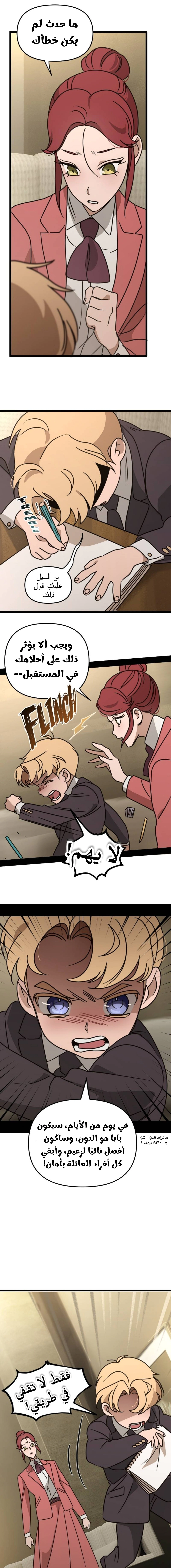 Read The mafia nanny AR Manga Online