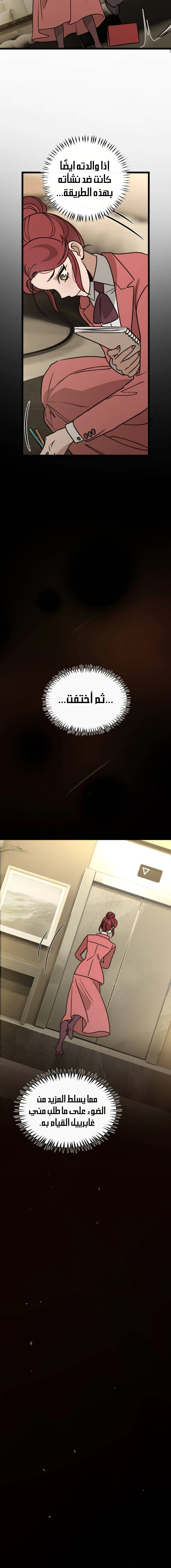 Read The mafia nanny AR Manga Online