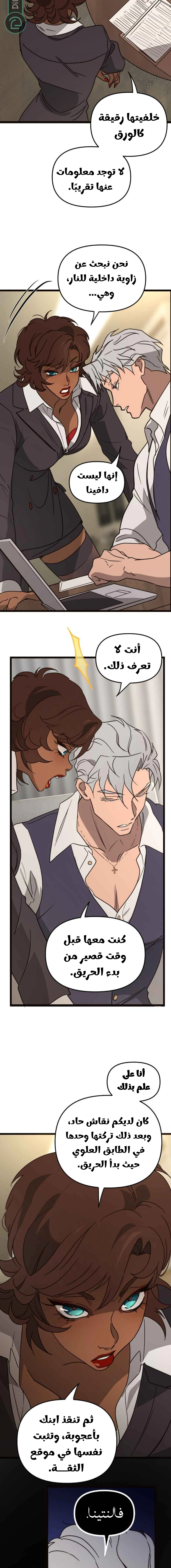 Read The mafia nanny AR Manga Online