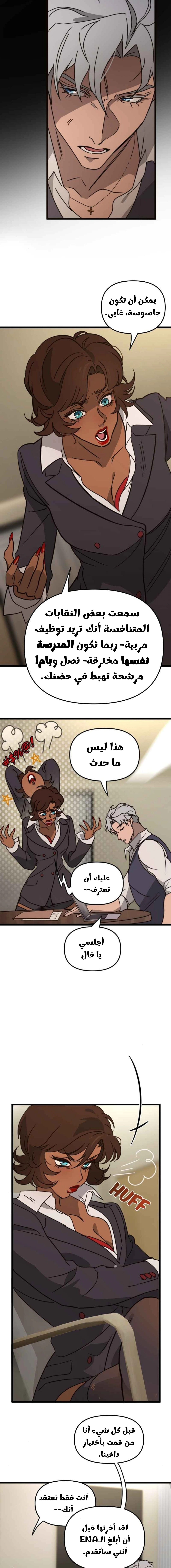 Read The mafia nanny AR Manga Online