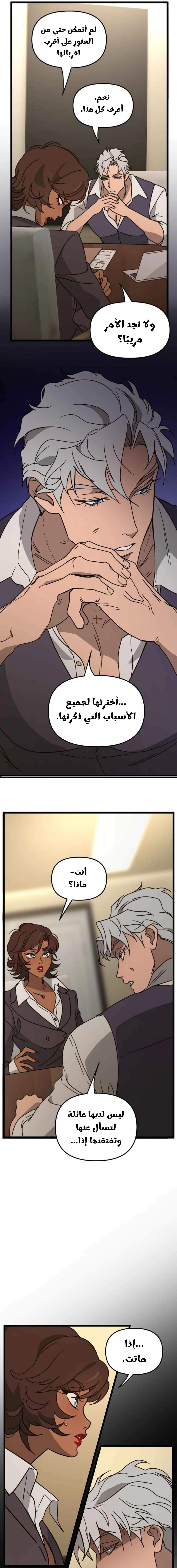 Read The mafia nanny AR Manga Online
