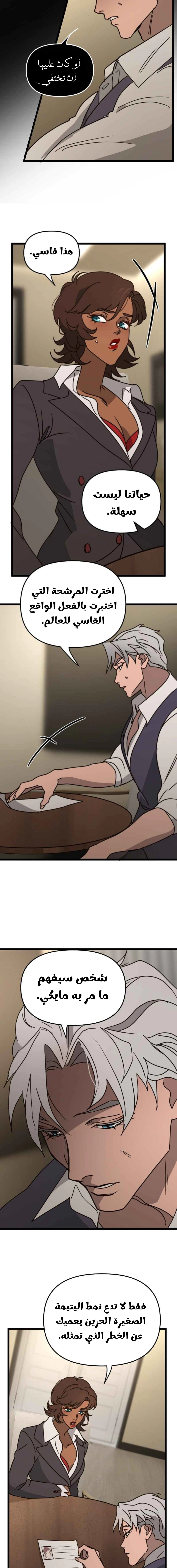 Read The mafia nanny AR Manga Online