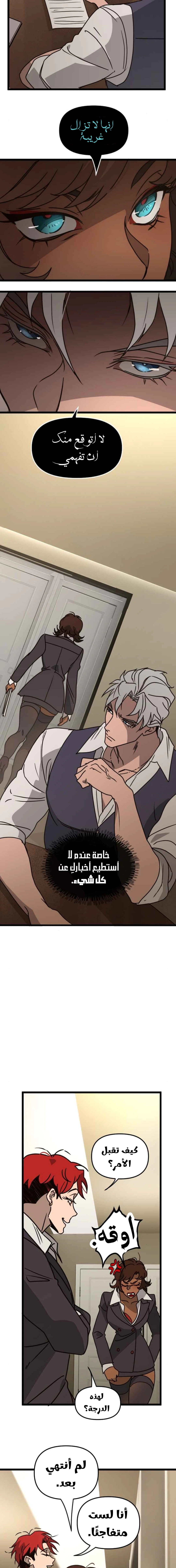 Read The mafia nanny AR Manga Online