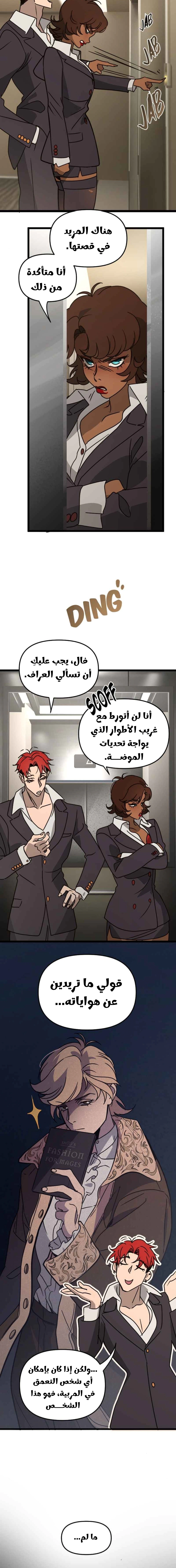Read The mafia nanny AR Manga Online