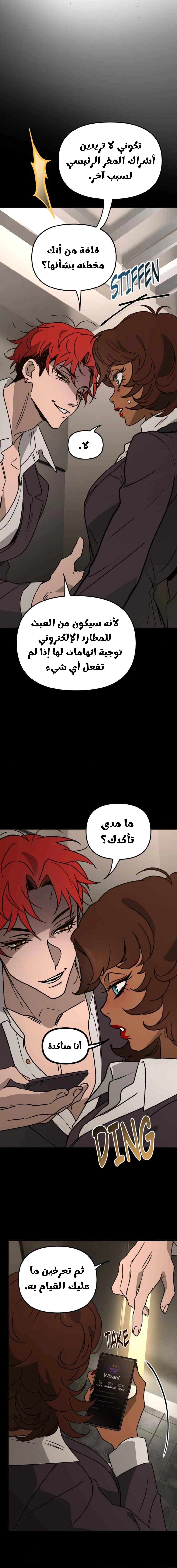 Read The mafia nanny AR Manga Online