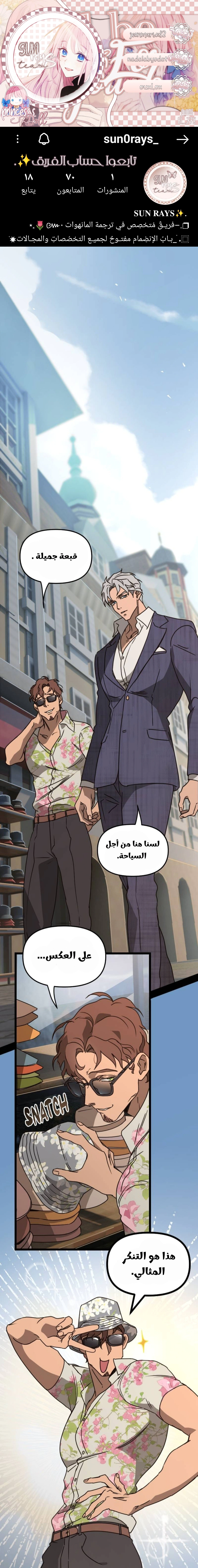 Read The mafia nanny AR Manga Online