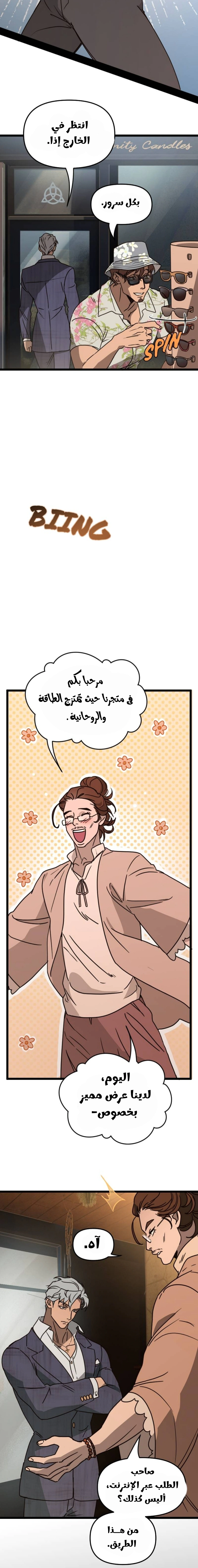 Read The mafia nanny AR Manga Online