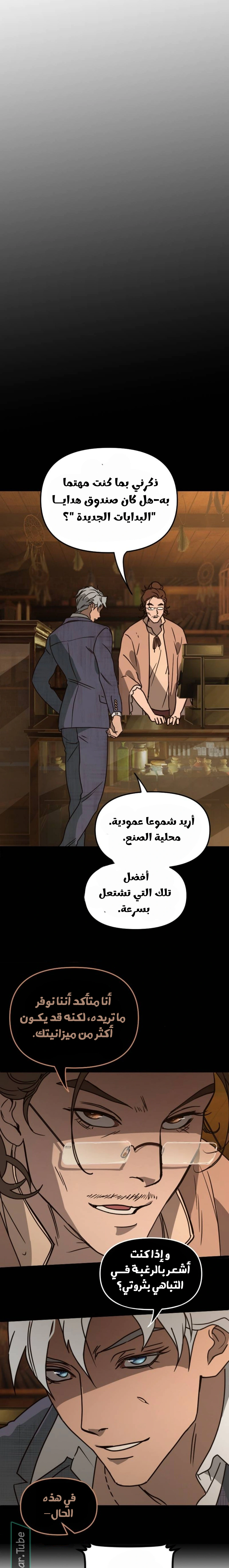 Read The mafia nanny AR Manga Online