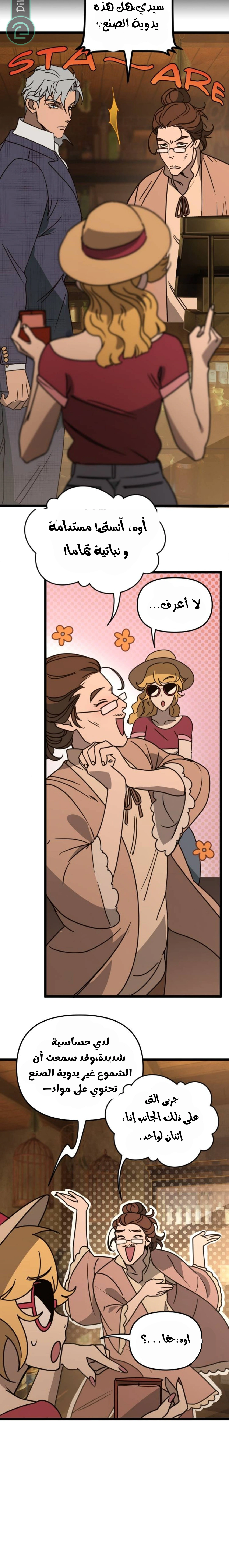 Read The mafia nanny AR Manga Online