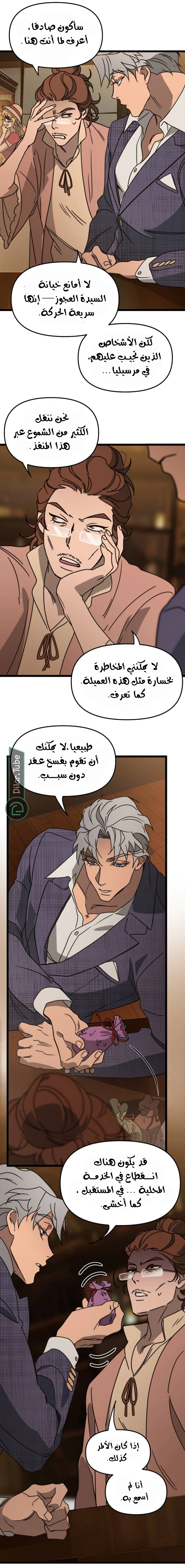 Read The mafia nanny AR Manga Online
