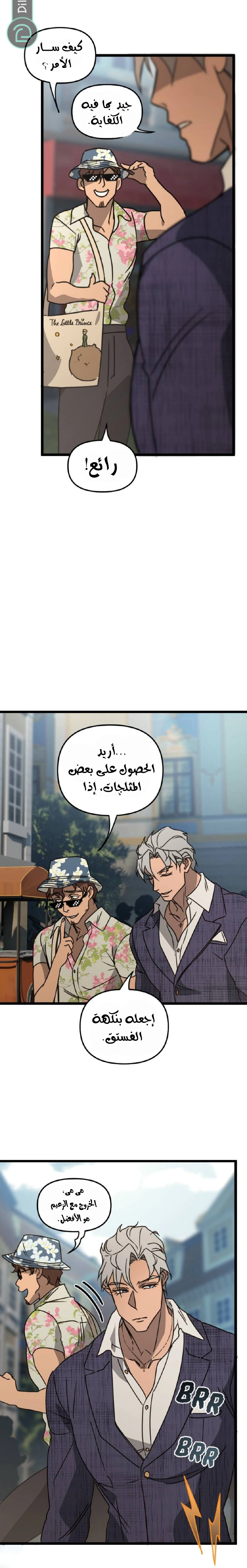 Read The mafia nanny AR Manga Online