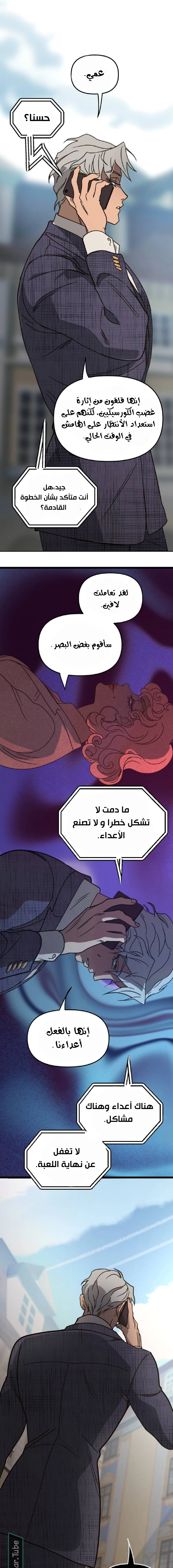 Read The mafia nanny AR Manga Online