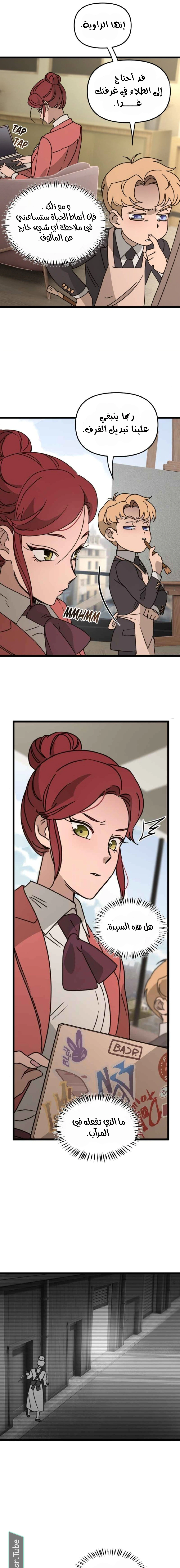 Read The mafia nanny AR Manga Online