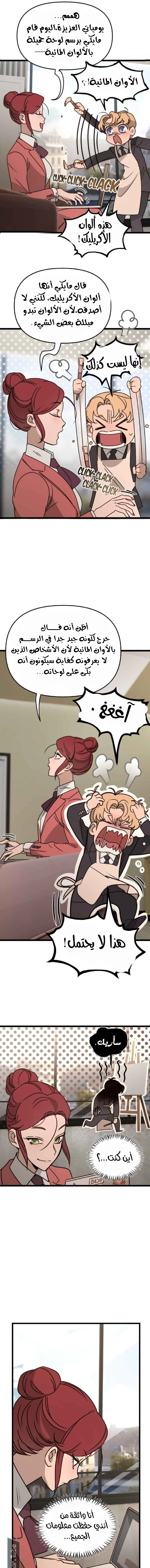 Read The mafia nanny AR Manga Online