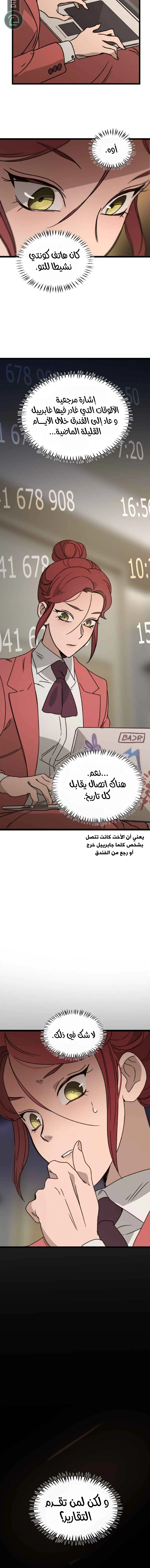 Read The mafia nanny AR Manga Online
