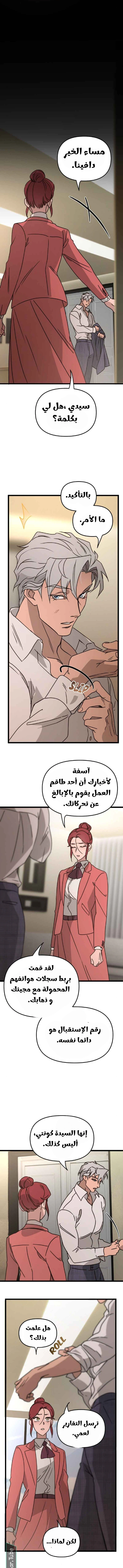 Read The mafia nanny AR Manga Online