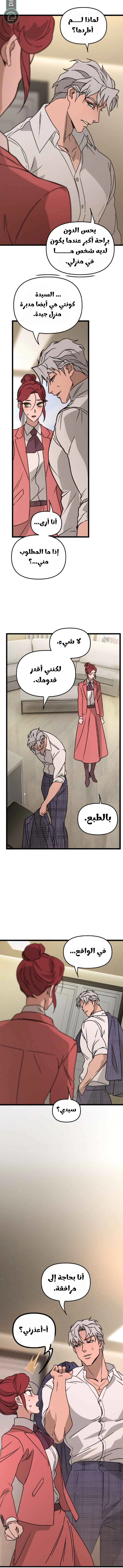 Read The mafia nanny AR Manga Online