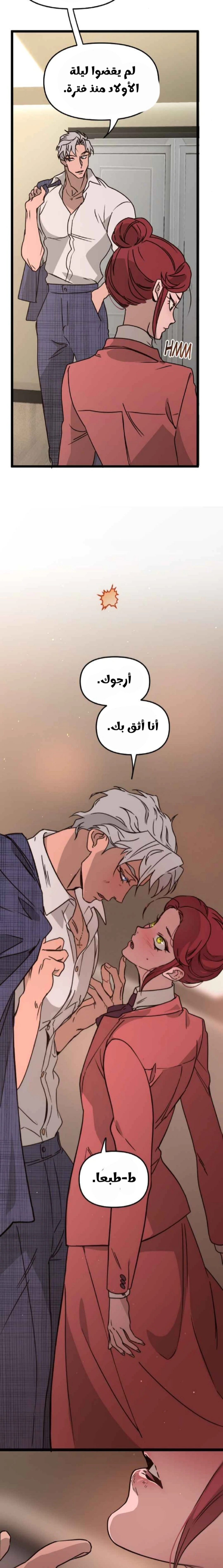 Read The mafia nanny AR Manga Online