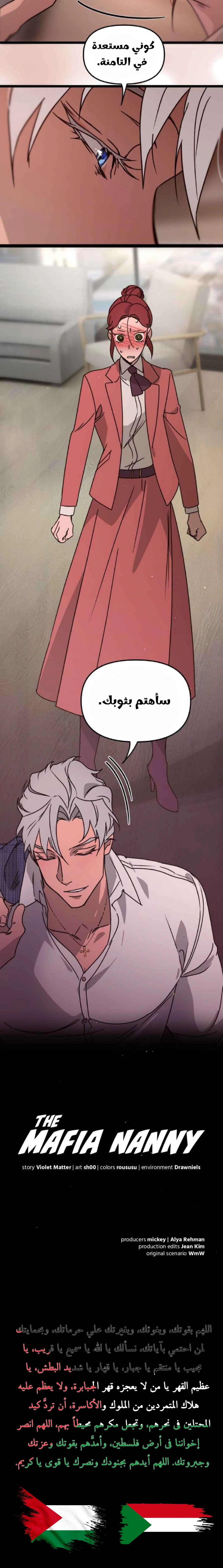 Read The mafia nanny AR Manga Online