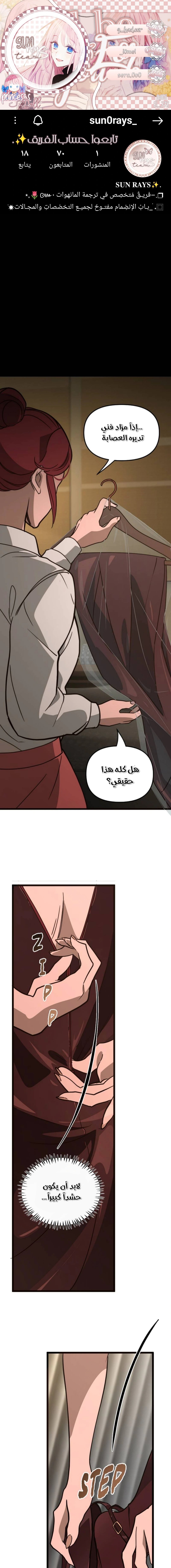 Read The mafia nanny AR Manga Online