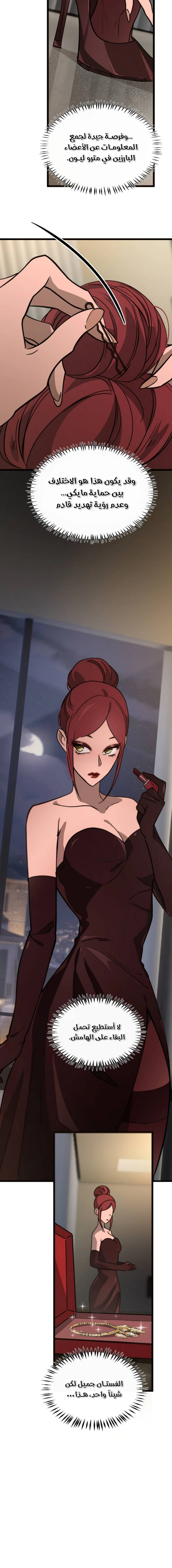 Read The mafia nanny AR Manga Online