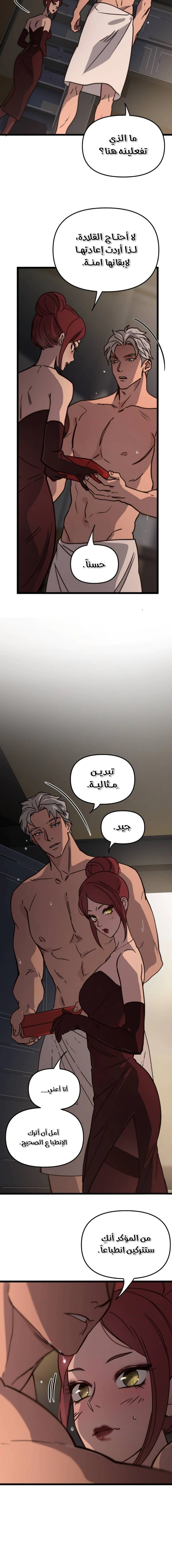 Read The mafia nanny AR Manga Online