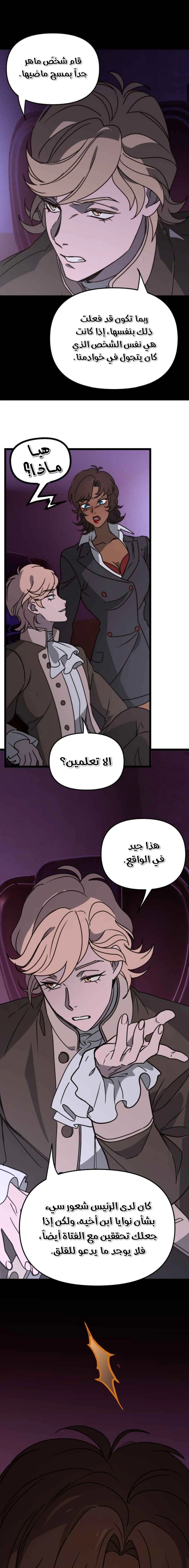Read The mafia nanny AR Manga Online