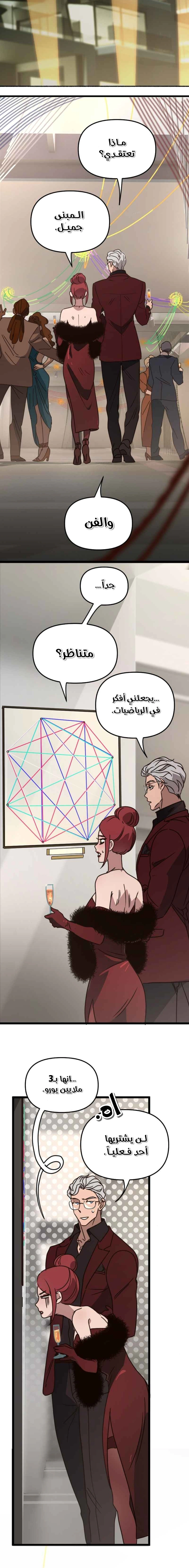 Read The mafia nanny AR Manga Online