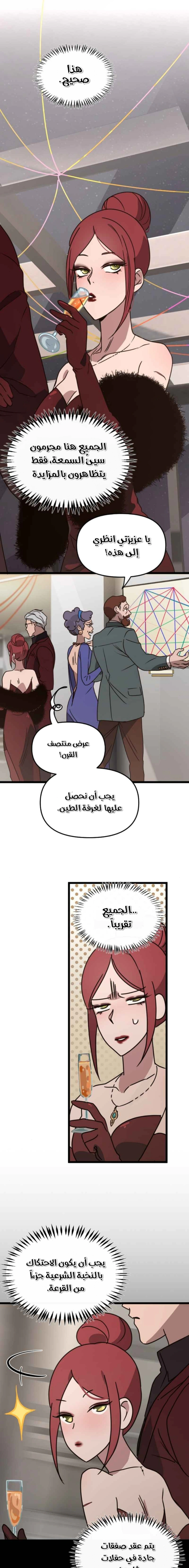 Read The mafia nanny AR Manga Online