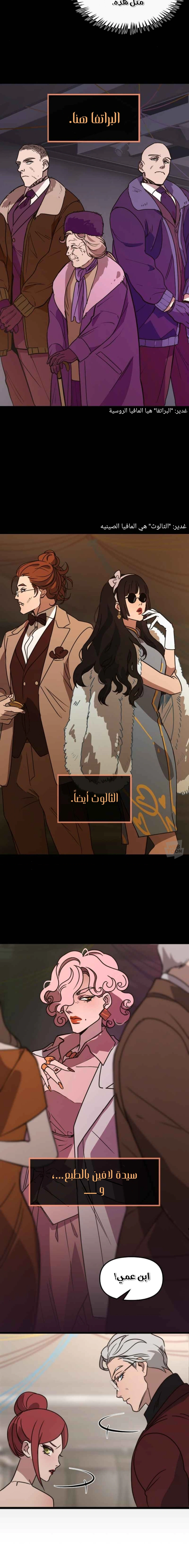 Read The mafia nanny AR Manga Online