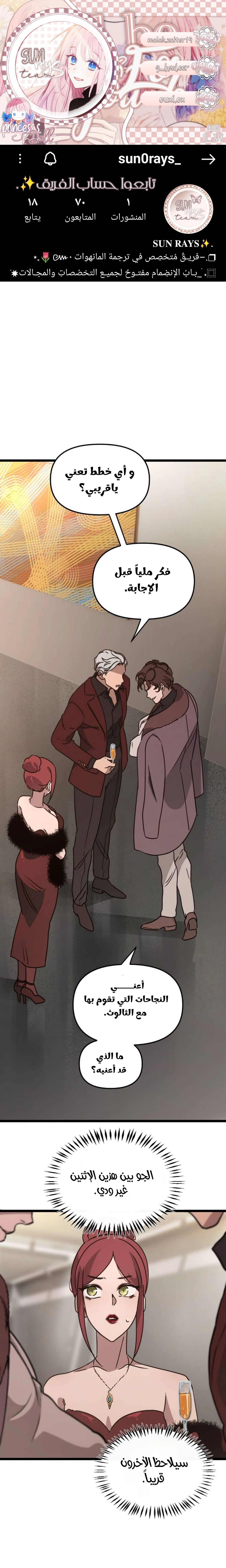 Read The mafia nanny AR Manga Online