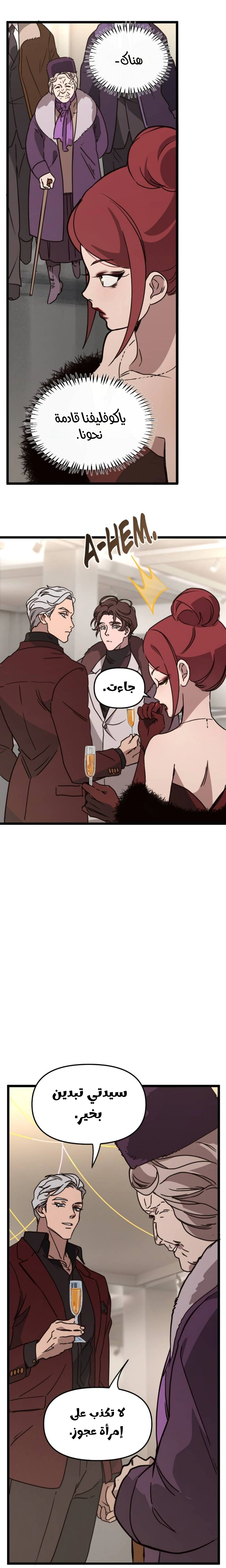 Read The mafia nanny AR Manga Online