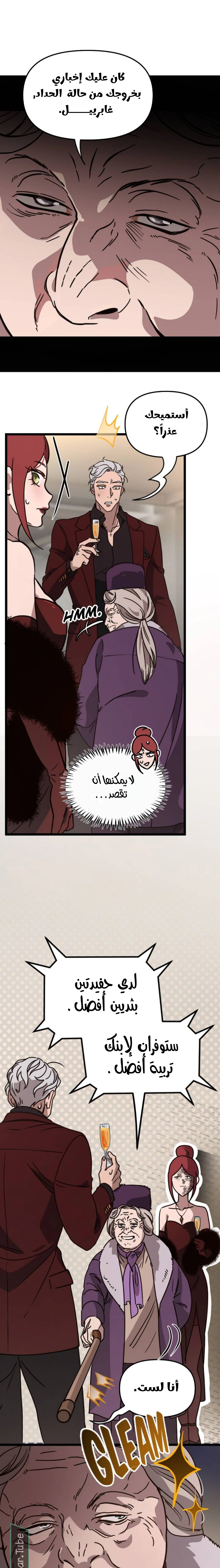 Read The mafia nanny AR Manga Online