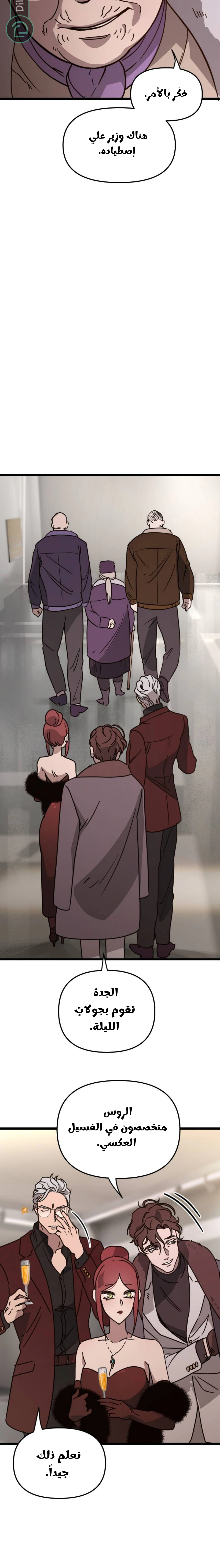 Read The mafia nanny AR Manga Online