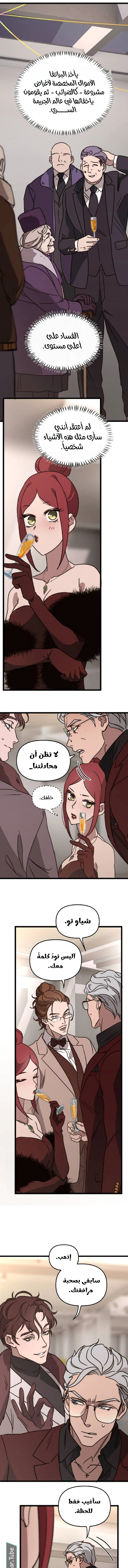 Read The mafia nanny AR Manga Online
