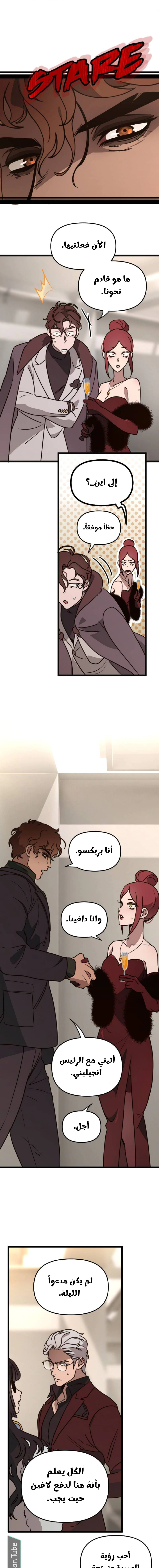 Read The mafia nanny AR Manga Online