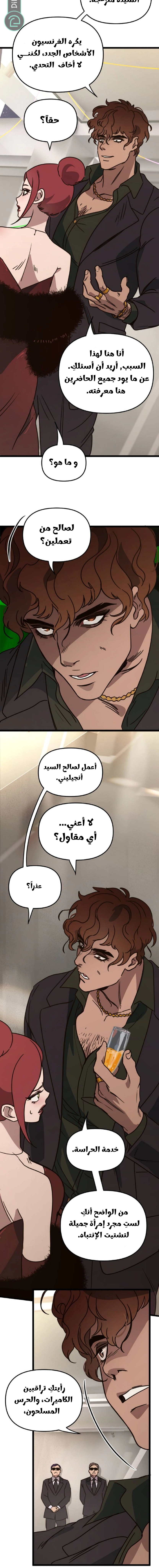 Read The mafia nanny AR Manga Online