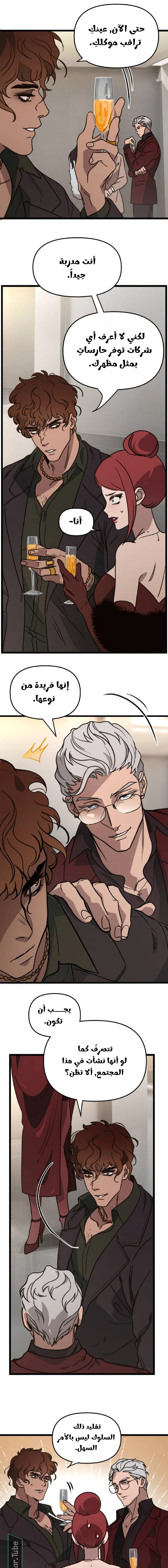 Read The mafia nanny AR Manga Online
