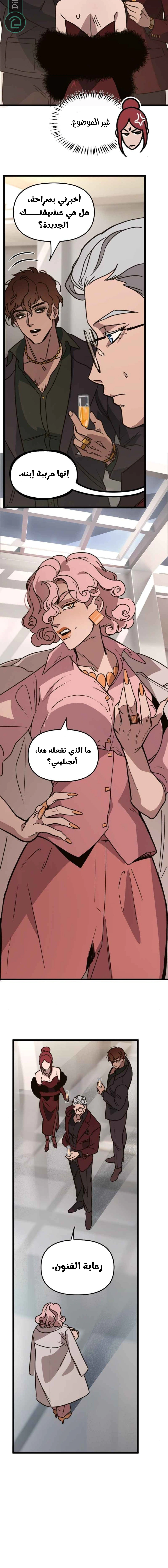 Read The mafia nanny AR Manga Online