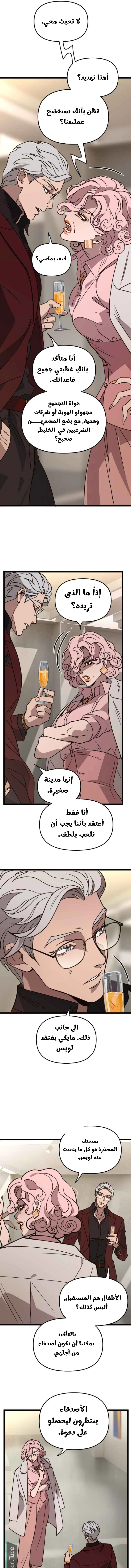 Read The mafia nanny AR Manga Online