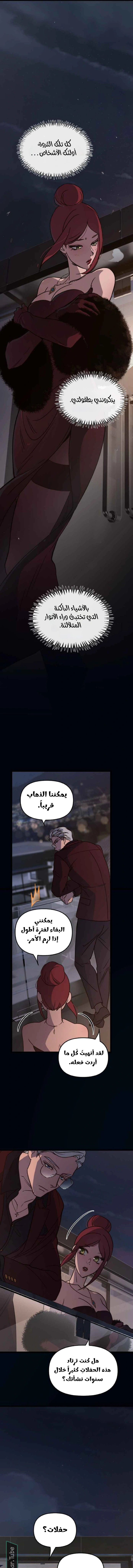 Read The mafia nanny AR Manga Online